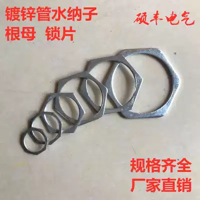 Galvanized pipe fittings water na root female card shoe buckle welded pipe lock female water root female steel pipe locking cap hexagon nut and cap