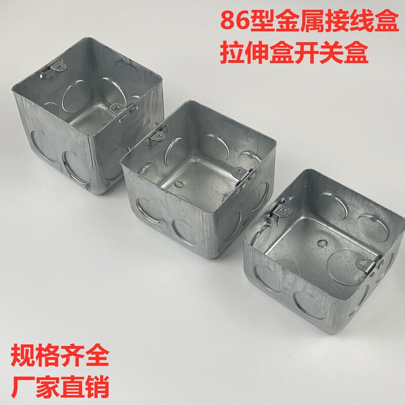 86 Type H50 Galvanized Metal Pull-Out Box Steel Concealed Square Box Switch Socket Base Box Kbg Conduit Accessories Wire Box