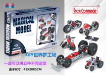 Shunji concept steel commander metal assembly five-in-one creative model plug-in toy