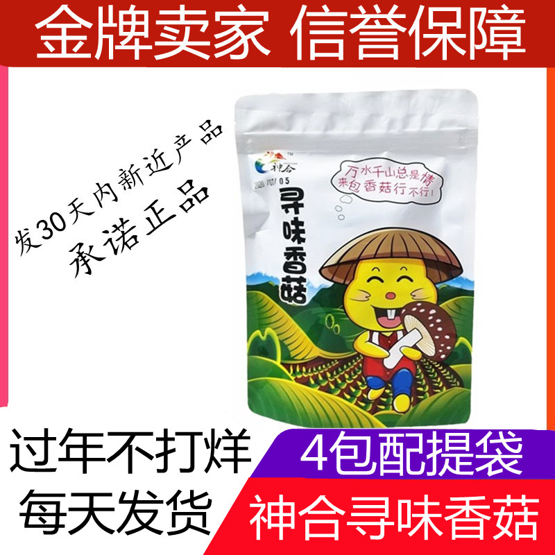 Ready-to-eat spirits Provoking Mushrooms crisp Guilin Teater guide Recommended vacuum dehydrated zero food Mushroom Dry