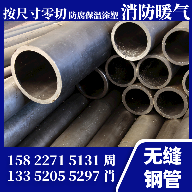 Seamless pipe anti-corrosive insulation by size cut hot-dip galvanized seamless pipe coated plastic custom seamless steel pipe fire