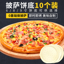 Pizza bottom embryo pancake cheese sauce brushed semi-finished products for pizza baking ingredients