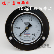 Hangzhou Fuyang Huake Y60ZT * 2 5MPA axial edge pressure gauge Y-60ZT embedded Yongyi instrument