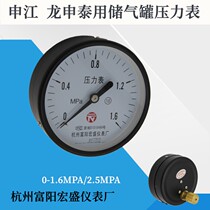 Fuyang Hongsheng 0-1 6mpa 2 5mpa ordinary pressure gauge axial radial gas tank pressure gauge Y100Z