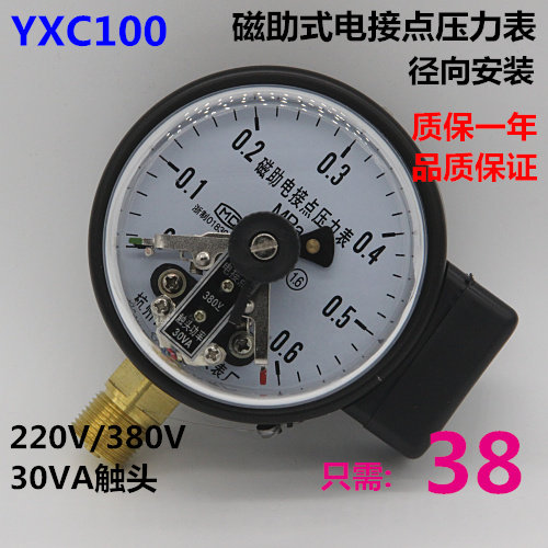 Fuyang Hongsheng Magnetic Auxiliary Electric Contact Pressure Watch Barometer Water Pressure Gauge Upper and Lower Limit Control YXC-100
