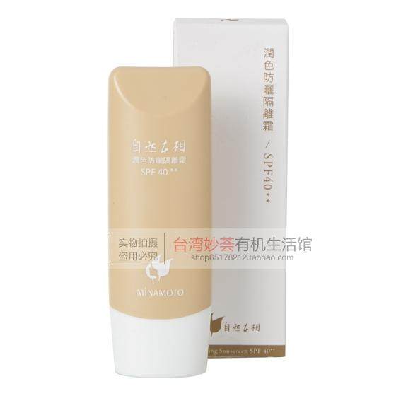 Taiwan Rijen natural This phase moisturizing color anti-shai Isolation cream plant essential oil SPF40