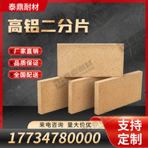 Two-piece refractory brick barbecue fireplace laser baffle kiln lining wall decoration gold gasket heat insulation and fire protection