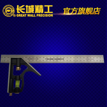 Great Wall Seiko combined angle ruler multi-purpose angle ruler wide seat angle ruler with blister angle ruler adjustable 300mm