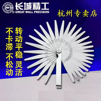 Great Wall Seiko plug gauge 0 02-1 Thickness gauge 0 05-1 Thickness gauge 14 pieces 17 pieces 23 pieces Plug gauge Imperial