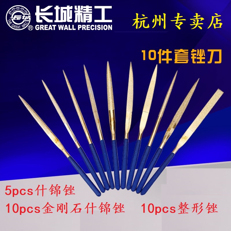 Great Wall Seiko Diamond Shgin file 5 pieces 10pcs orthopedic file 3 * 140mm 4 * 160mm 5 * 180mm