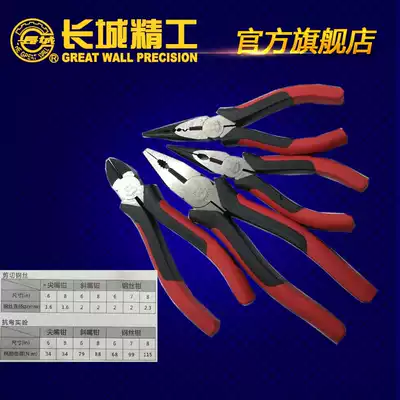 Great Wall Seiko CRV Japanese professional grade 7 inch 8 inch wire pliers 6 inch pointed nose pliers diagonal pliers cut 200 vise