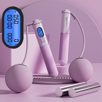 Jump Rope Fitness Equipment Count Cordless Big Ball Toys Children Middle School Students Training Adjustable Sports Adults Jump Rope