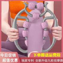 Liver Biliary Warp and Divine Instrumental Slim leg Elephant Legs LEG MEG RING CLAMP LEG MASSAGER ROLLER MUSCULAR RELAXATION DEVINER