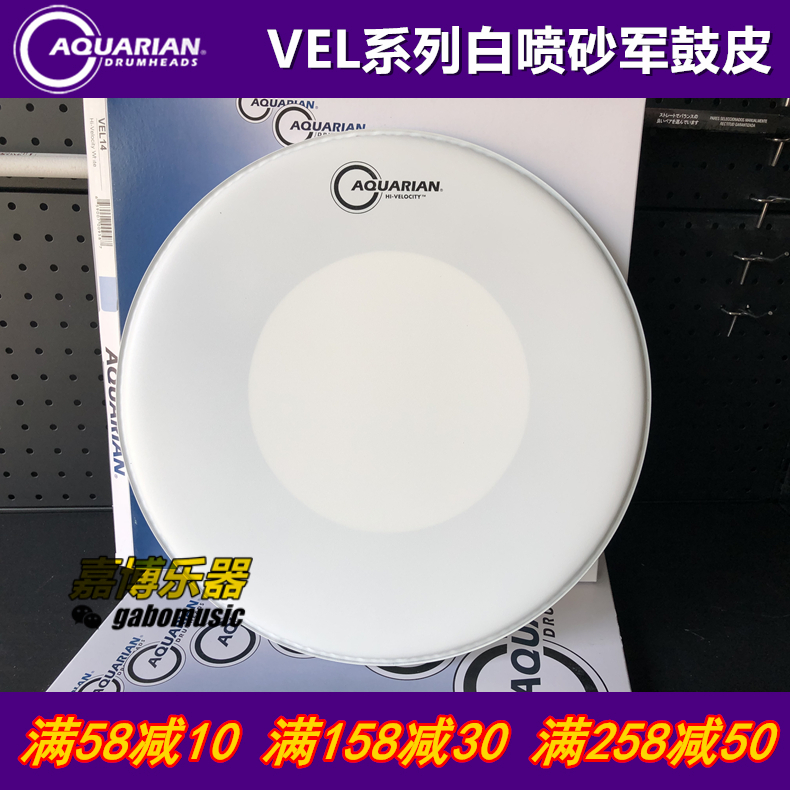 Akrion AQUARIAN drum leather frame subdrum drum leather VEL white sandblasted small army drums against face skin