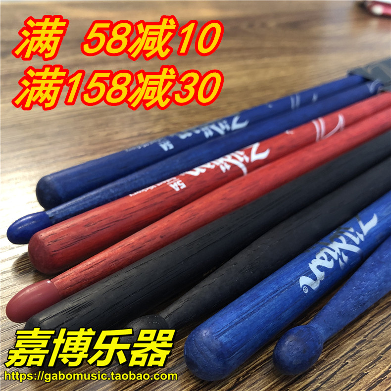 Soulmate drumsticks Zildjian American hickory drumsticks 5A color non-slip nylon head drumstick hammer