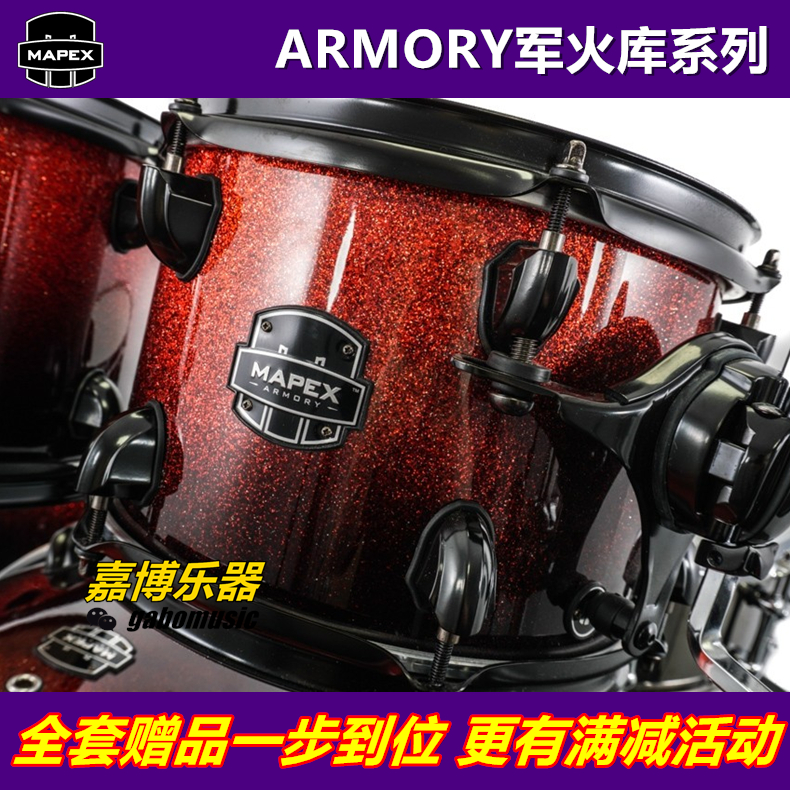 Mepix MAPEX Arms coulters Drum Adult Professional playing Merit Division Jazz Drum Children's Examination Five Drums