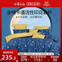 Mercury Home Textile Cotton antibacterial three or four piece cotton quilt cover sheets bedding Starry Sky 2021 New Products