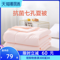 Mercury home textile single air conditioning quilt Spring and autumn antibacterial seven-hole quilt core warm quilt core Student childrens quilt four seasons quilt