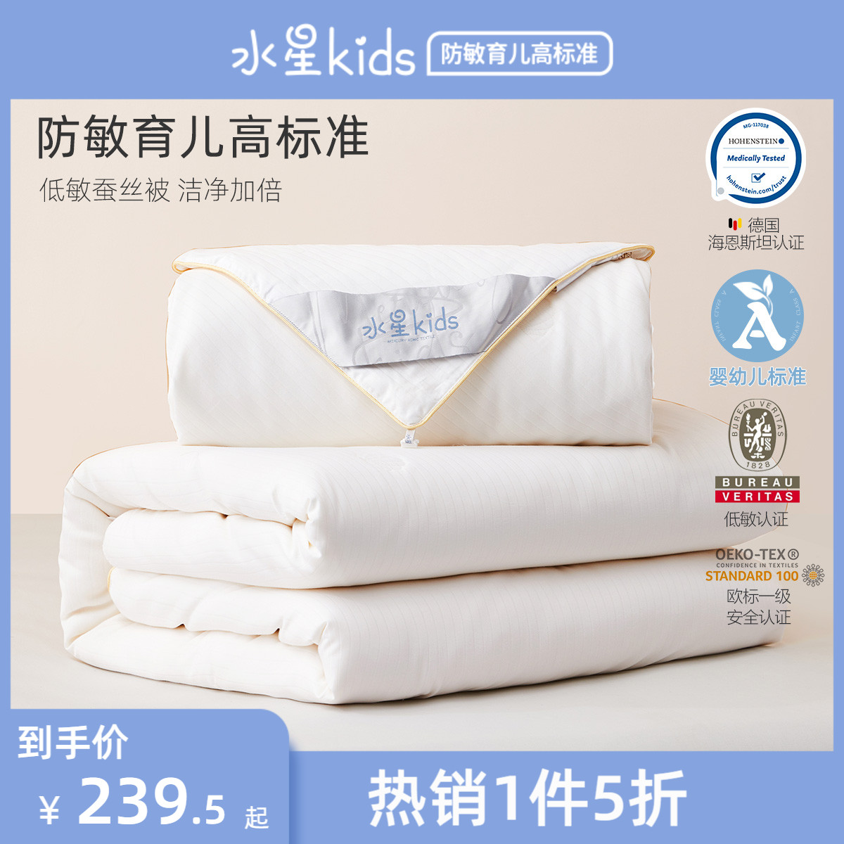 Mercury children infant and young children A class of low-sensitive silk silk two in one core silk silk silk silk silk was exploded