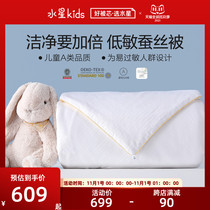 Mercury Home Textile category A childrens silk quilt in filament V low sensitization cotton antibacterial silk spring and autumn quilt core