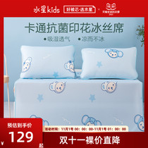 Mercury home textile cute Teddy can wash the cool feeling summer student mat ice silk mat two or three sets of 21 new products
