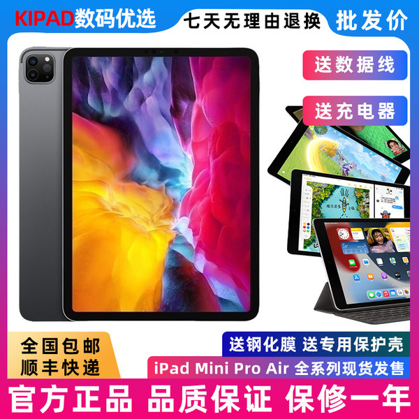 Качественная оригинальная продукция iPad Air3/4/iPad 5/6/7/8/9 поколение  iPad Mini5 2020 планшетный компьютер