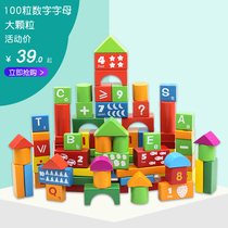 Children building blocks Toy wood Men and women Childrens solid wood Solid Wood Baby Puzzle 1-2-3-6-year-old baby 12 months