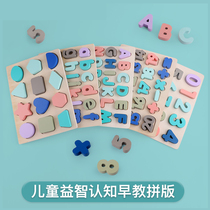 Digital jigsaw jigsaw letter building block toddler child toys wood early lessons wise development of male and female children 1-3 years 6