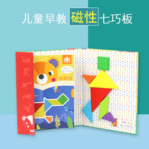 Magnetic Seven Smart Plate Puzzle Magnetic Puzzle Children Intellect Kindergarten Elementary School Kids Competition With Teaching Aids Wooden Toys