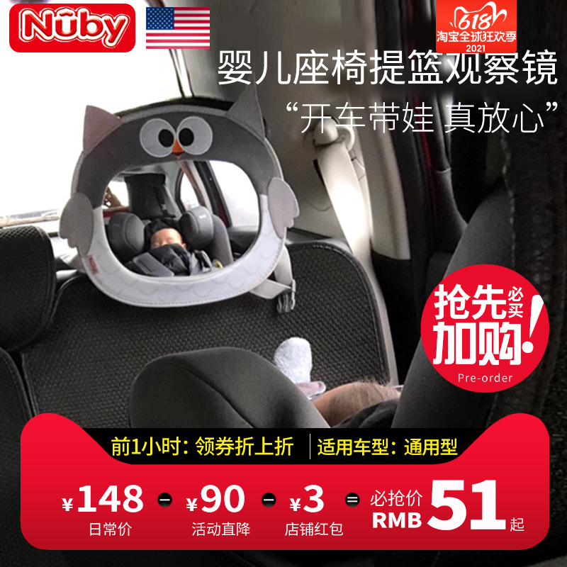 American Nuby car baby safety seat basket reverse car rear view reflective baby Observation Mirror