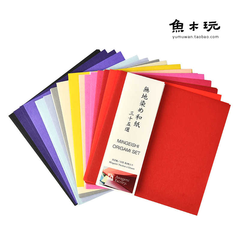 手漉和紙大鑑 第2巻