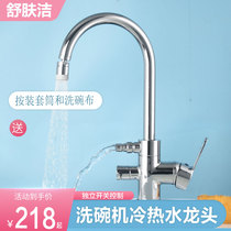 Independent switch kitchen sinks wash the dishes of hot and cold water faucet tee yi fen er 6 fen 4 washing machine dedicated copper