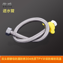 Kitchen hot and cold faucet stainless steel water inlet hose 4 points single double head pan water pipe toilet water heater