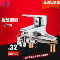 Kitchen hot and cold faucet universal adapter dishwasher washing machine faucet three-way one-point two plate diverter