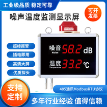 Large screen wall-mounted decibel meter noise tester home noise meter bar sound noise detection alarm