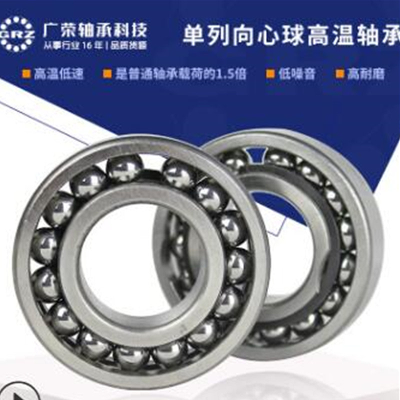 GRZ kiln car bearings High temperature large oil gap bearings Full bead bearings 970 6300 6301 6302 6303