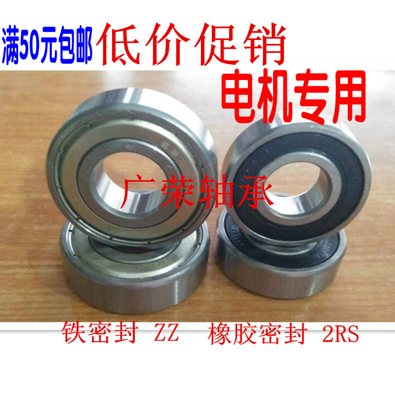 Deep groove ball bearing seal 6308 6309 6310 6311 6312 6313 6314 6315 zz RS