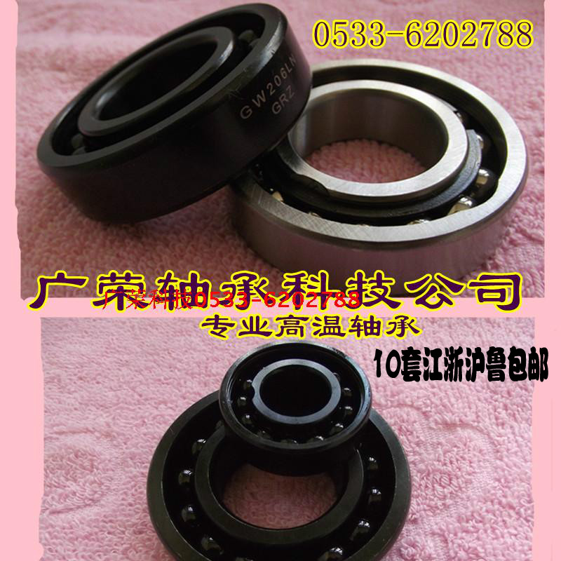 GRZ High temperature full bead bearing Furnace bearing Electric furnace bearing 6308 6309 6310 6311 6312