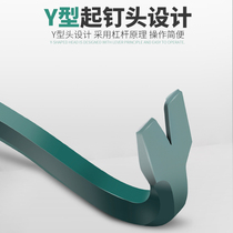 Dual-purpose crowbar small crowbar crowbar fire crowbar woodworking dual-purpose nail remover hardware tool prybar