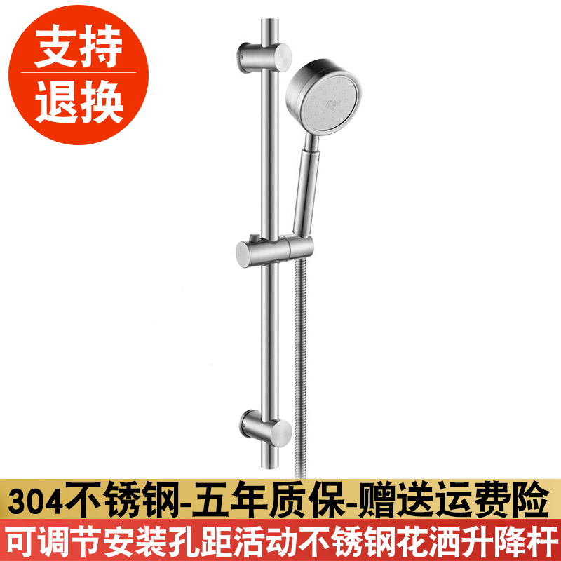 Inklinka 304 stainless steel shower head holder shower nozzle lifting lever adjustable active fixed shower seat