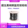Longshi An super five monitoring network cable wire 1 meter loose line monopoly monitoring line with 1 meter network cable monitoring
