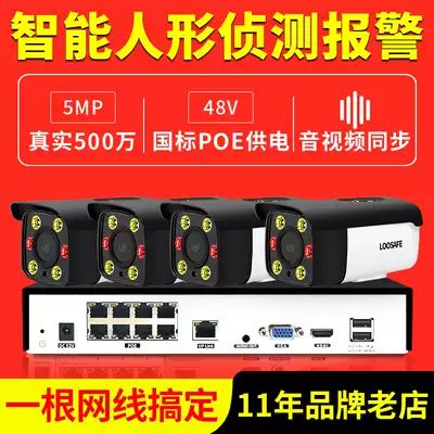 5 million poe monitor equipment package HD webcam All shop with commercial outdoor factory
