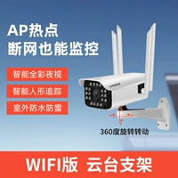 20 -Lamp Dual -light Обновление версии/кронштейн yundai Cracket/Full Function/Band Network Port