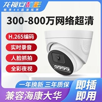 Longwanan 5 миллионов Poe Hemisphere Camera Camera Digital сетевая мониторинг кабеля Фотография мобильный телефон Удаленный мониторинг