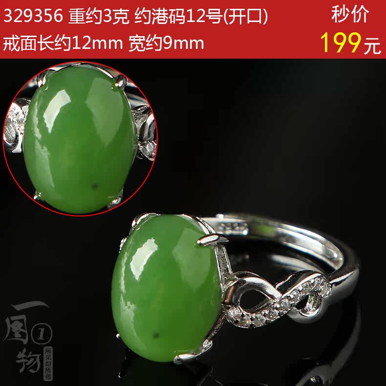 Bague mixte      en Hetian Biyu - Ref 3087375 Image 32