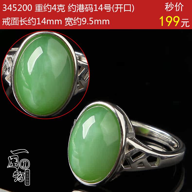 Bague mixte      en Hetian Biyu - Ref 3087375 Image 30