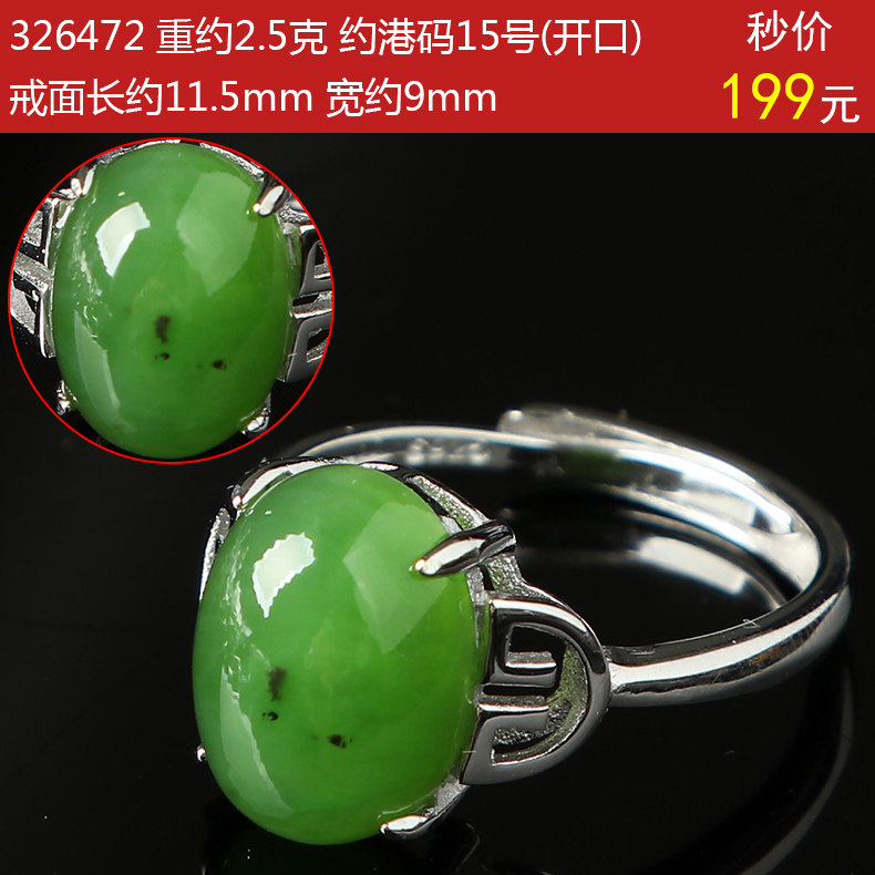 Bague mixte      en Hetian Biyu - Ref 3087375 Image 36