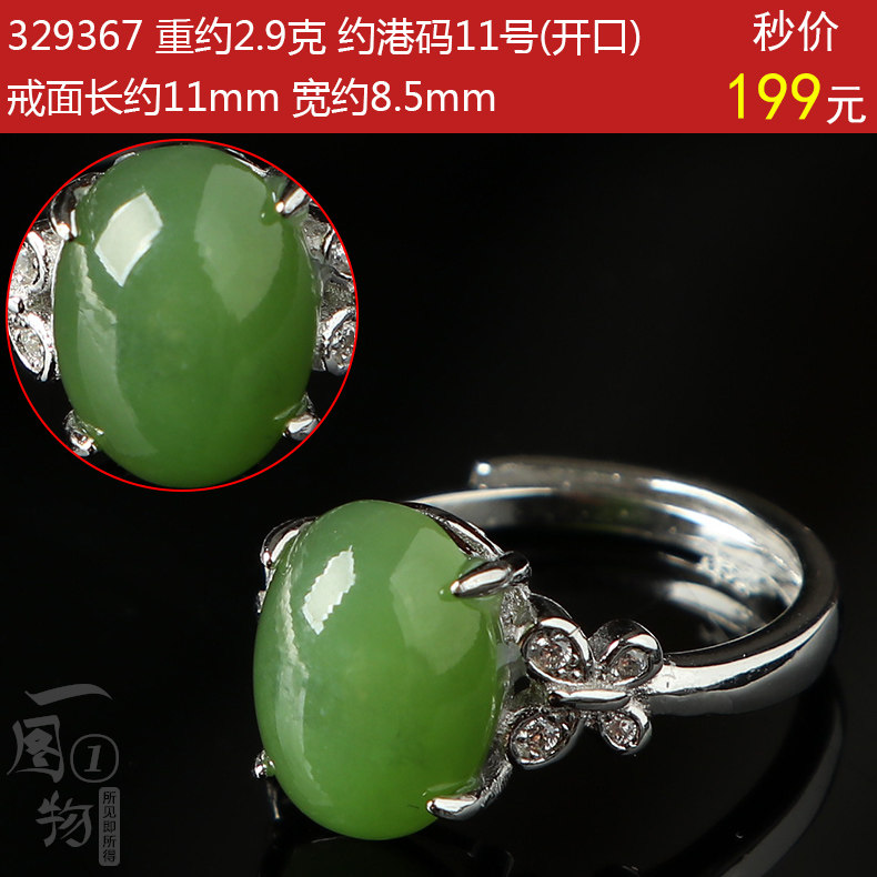 Bague mixte      en Hetian Biyu - Ref 3087375 Image 26