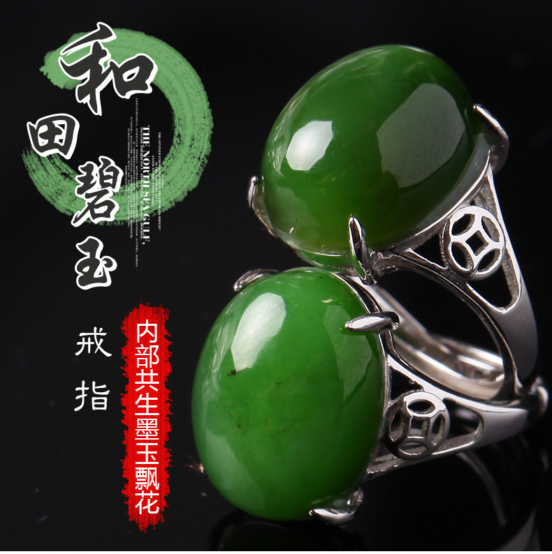 Bague mixte      en Hetian Biyu - Ref 3087375 Image 7