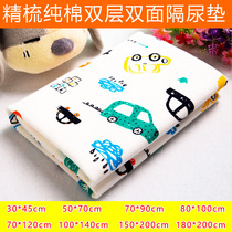 Baby changing pad washable double-sided crystal velvet large bed breathable newborn pad menstrual pad elderly care pad